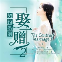 The_Contract_Marriage_2
